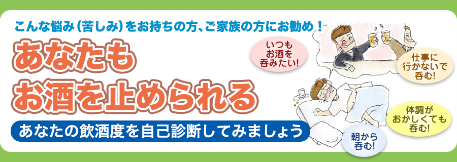 アルコール使用障害判定テスト（AUDIT）